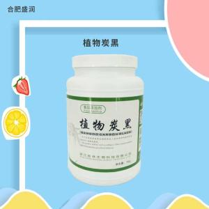 植物炭黑 糖果糕点饼干用黑色素