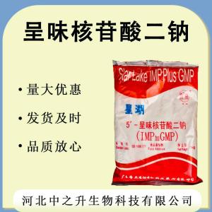 I+G 供應食品級 I+G 呈味核苷酸二鈉 現貨批發(fā)