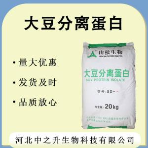現貨批發(fā) 大豆分離蛋白 分散型 大豆分離蛋白