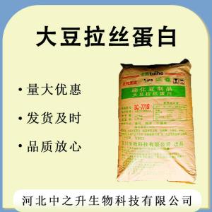 現貨 大豆拉絲蛋白 膨化豆制品 批發(fā)大豆拉絲蛋白顆粒