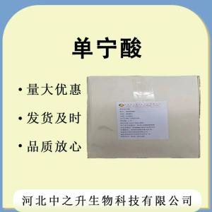 現貨批發(fā) 食品級 單寧酸 鞣酸 丹寧酸 食用酸味劑
