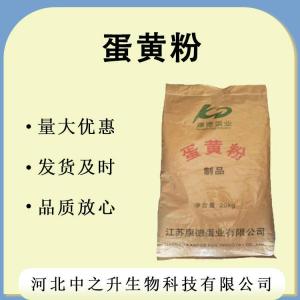 現貨供應紅日雞蛋黃粉 食品級純蛋黃粉 蛋糕烘焙原料蛋黃粉