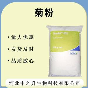 現貨供應 菊粉食品級 水溶性膳食纖維 菊芋提取物 菊糖 果聚糖
