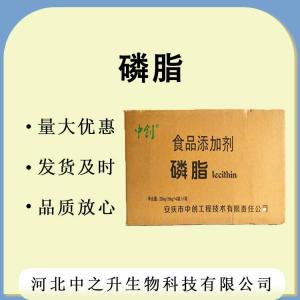 現貨批發(fā)磷脂食品級大豆磷脂乳化劑液體磷脂