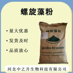 螺旋藻粉大量供應食品級墨綠色粉末螺旋藻粉 海藻粉 25kg/桶
