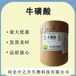現貨批發(fā)?；撬崾称芳壈被一撬嵩蠣I(yíng)養強化劑?；撬?/></a></td>
       </tr>
      </table>
      </span>
      <a href=