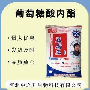 豆腐王 食品級 葡萄糖酸-δ-內酯 長(cháng)期供應 葡萄糖酸內酯