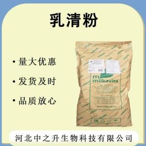 乳清粉 現貨供應乳制品原料食品級綠葉脫鹽乳清粉D40
