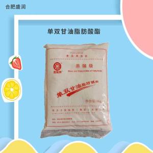 单双甘油脂肪酸脂 单甘脂 食品级乳化剂 单双甘油脂肪酸酯