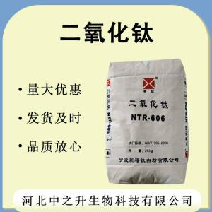 白色素 增白劑二氧化鈦復配著(zhù)色劑鈦白粉20kg/箱1kg起訂