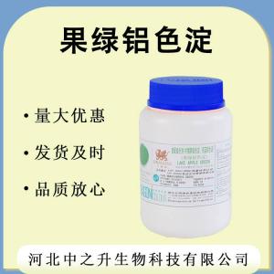  現貨供應食用色素 果綠鋁色淀 果綠鋁色淀