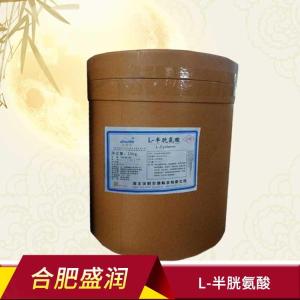 L-半胱氨酸 食品级氨基酸粉营养强化剂 L-半胱氨酸