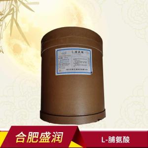 食品级 L-脯氨酸食用 氨基酸食品添加剂 脯氨酸