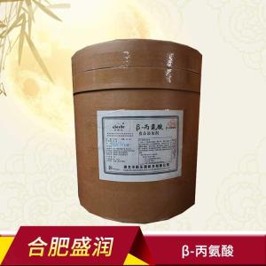β-丙氨酸 氨基酸食品添加剂 贝塔丙氨酸营养强化剂