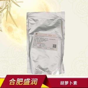 贝塔胡萝卜素 食品级色素水溶性着色剂