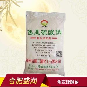 焦亚硫酸钠 漂白剂用食用焦亚硫酸钠