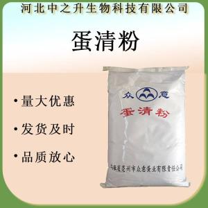 蛋清粉 蛋白粉 雞蛋白粉 干雞蛋白粉 量大優惠 烘焙原料 1kg起訂