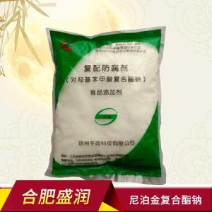 尼泊金复合酯钠 食品应用 对羟基苯甲酸复合酯钠