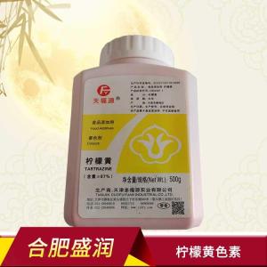 食品级柠檬黄 水溶性柠檬色 糖果糕点着色剂