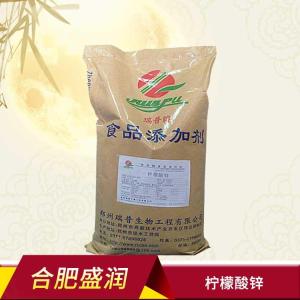 枸橼酸锌食品级锌补充剂 锌矿物质营养强化剂柠檬酸锌