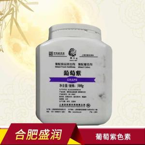 水溶性食用色素 葡萄紫色素 着色剂