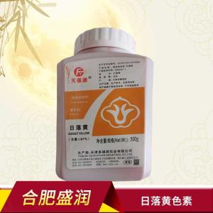 食品级日落黄色素食用黄色素