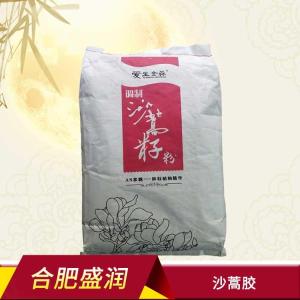 沙蒿籽胶 食品级增稠剂 沙蒿胶 稳定剂 增筋剂