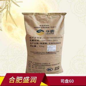 司盘60 山梨醇酐单硬脂酸酯 食品添加剂食品级乳化剂