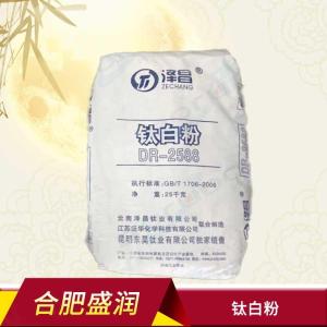 二氧化钛钛白粉 食品级二氧化钛