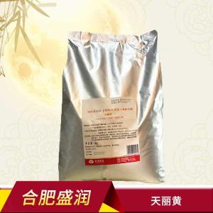 加丽素 蛋黄着色剂 食品级