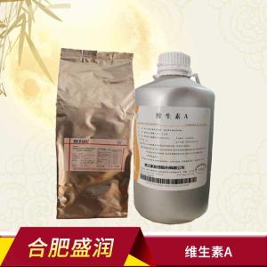 维生素A 食品原料 视黄醇 VA 营养强化剂