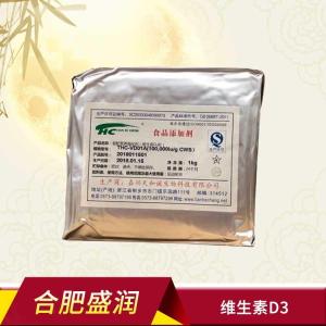 水溶性维生素添加剂VD3粉胆钙化醇维生素D3