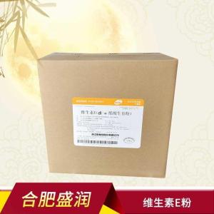 维生素E粉 生育酚VE粉 食品级营养增补剂 维生素e粉