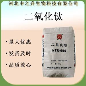 現(xiàn)貨 食品級 白色素 鈦白粉 增白劑 高分散 食用色素 二氧化鈦
