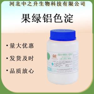 供應(yīng)各種鋁色淀果綠胭鋁色淀500克/桶