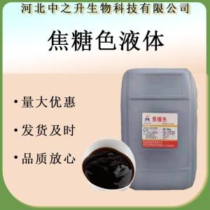 現貨 焦糖色（液體）食品級 焦糖色素 著(zhù)色劑 2kg/桶