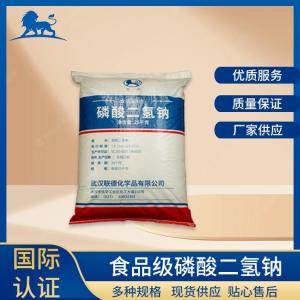 无水磷酸二氢钠 含量98% 污水处理 食品工业 软水剂