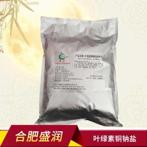 叶绿素铜钠盐 食品级色素着色剂 水溶绿色素