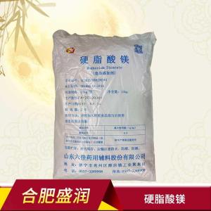 硬脂酸镁食品级乳化剂 硬脂酸镁