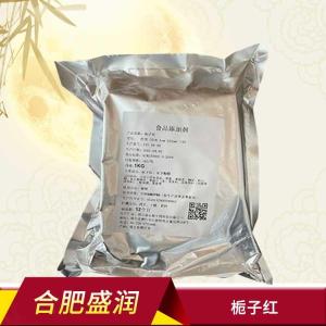 栀子红色素 栀子蓝色素 食用着色剂