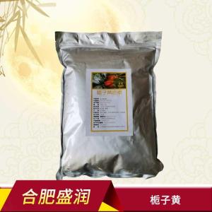 栀子黄 食品级栀子黄 黄色素 栀子黄色素水溶性着色剂