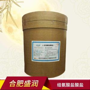 组氨酸盐酸盐 保健食品原料食品级营养强化剂