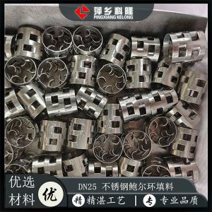 萍乡科隆DN25*0.5mm不锈钢鲍尔环填料发往山东项目现场200多立方