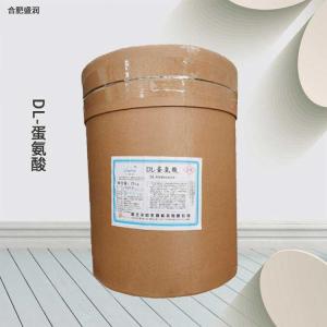 DL-蛋氨酸批发食品级氨基酸DL-蛋氨酸现货