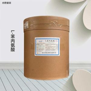L-苯丙氨酸 食品级营养强化剂 苯丙氨酸水溶性氨基酸