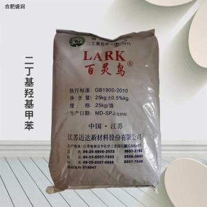 抗氧剂BHT 食品级油溶二丁基羟基甲苯