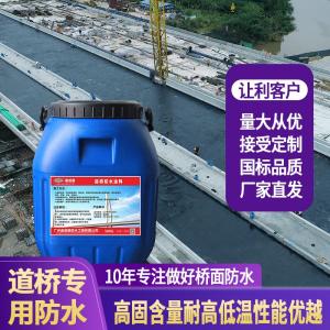 桥梁防腐专用涂料 HB-V改进型桥面防水涂料粘接性能强