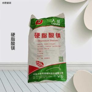 硬脂酸镁 食品级抗结崩解剂 糖果压片辅料