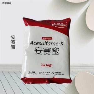 安赛蜜 AK糖增甜抑苦味食品级甜味剂