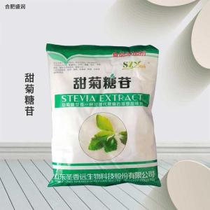 甜菊糖苷食品级 甜味剂 甜菊糖苷圣仁